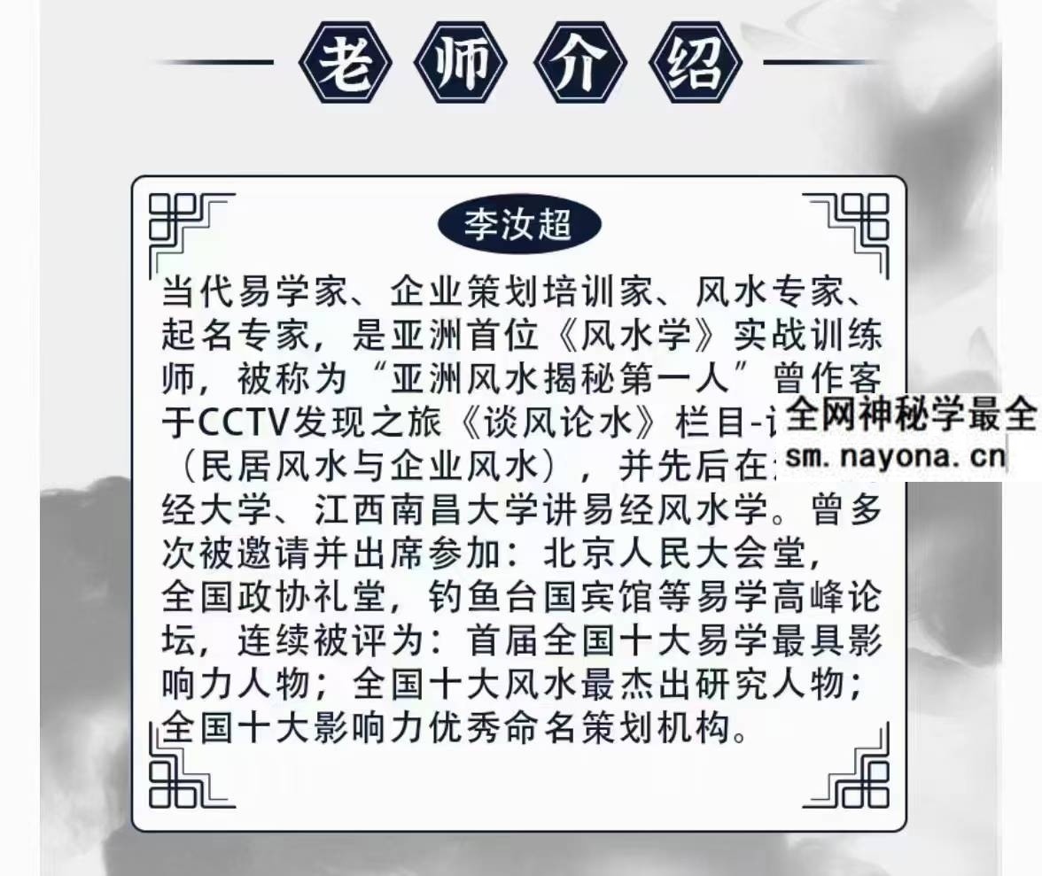 李汝超《孔子宅经》和企业的关系 全10讲超清视频课