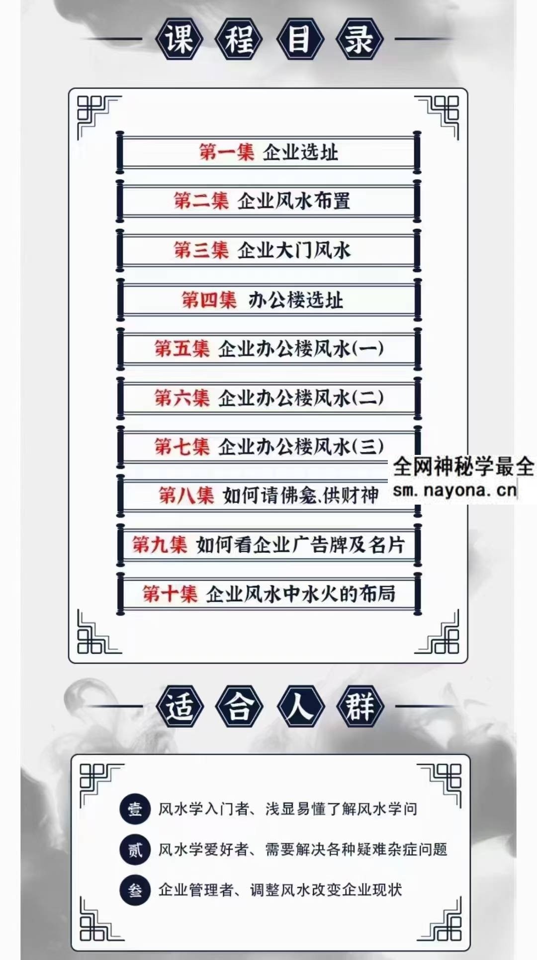 李汝超《孔子宅经》和企业的关系 全10讲超清视频课