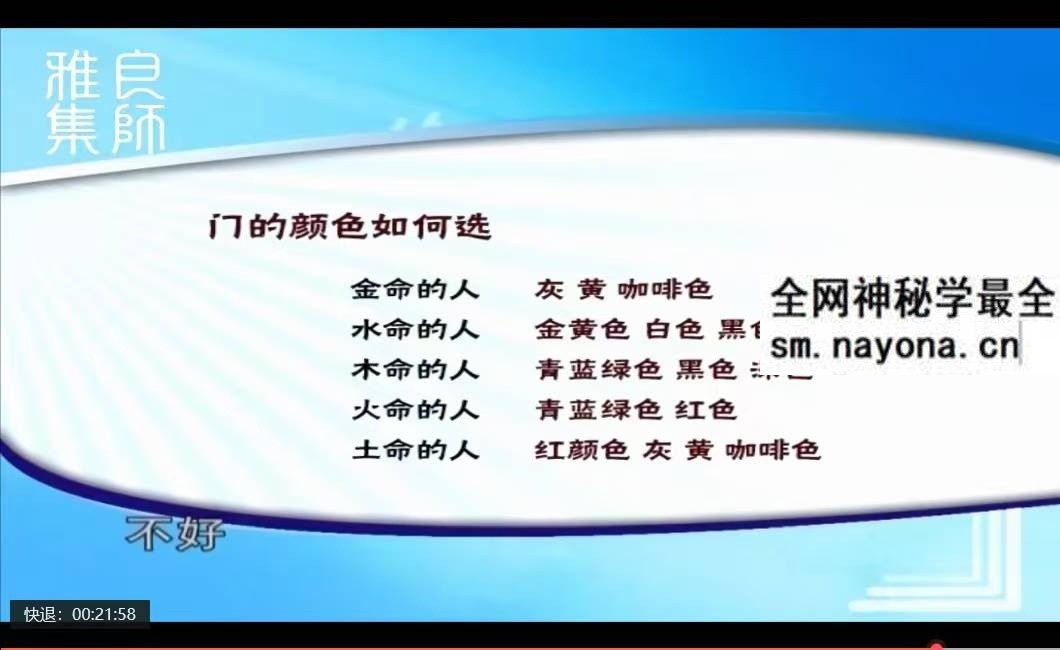 李汝超《孔子宅经》和企业的关系 全10讲超清视频课