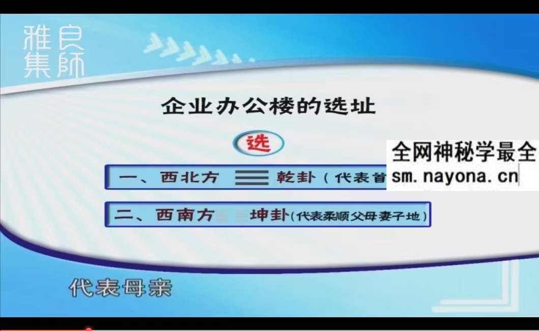 李汝超《孔子宅经》和企业的关系 全10讲超清视频课