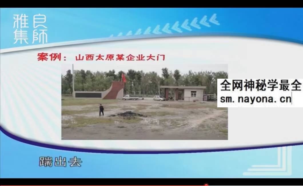 李汝超《孔子宅经》和企业的关系 全10讲超清视频课