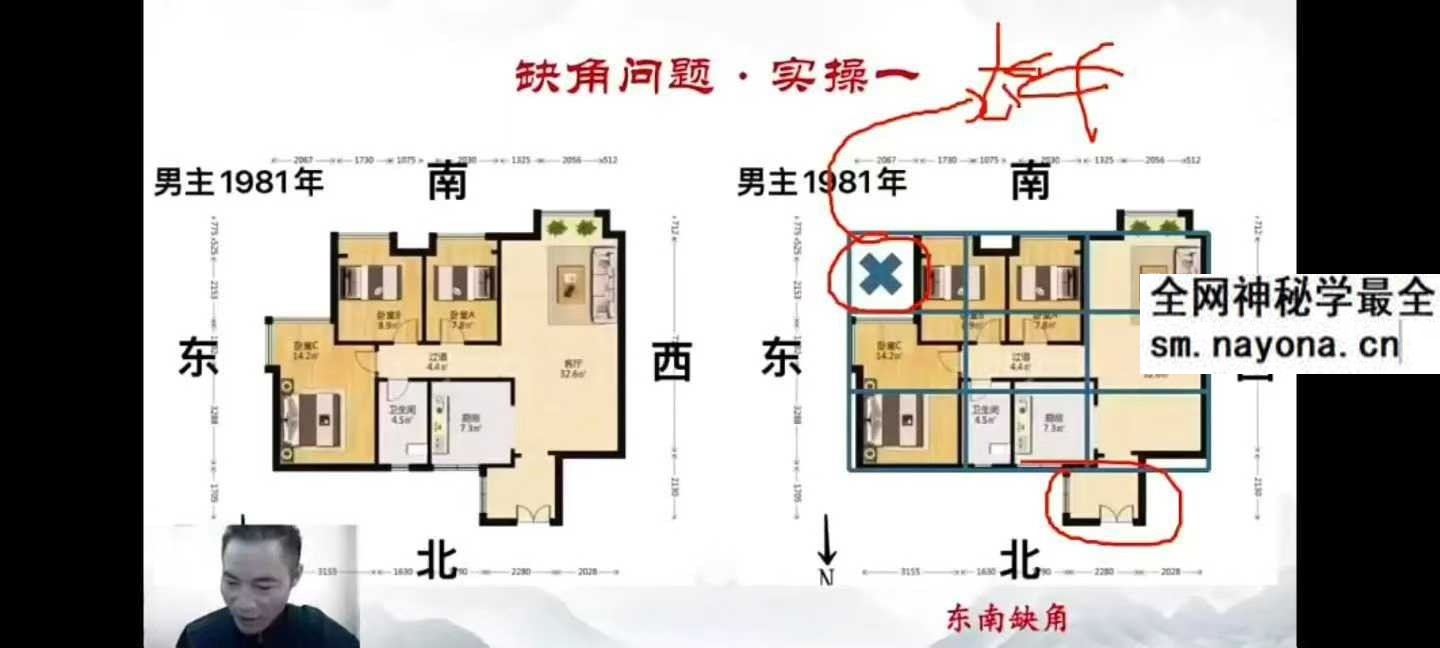 易谦 阳宅宗师秘法34集
