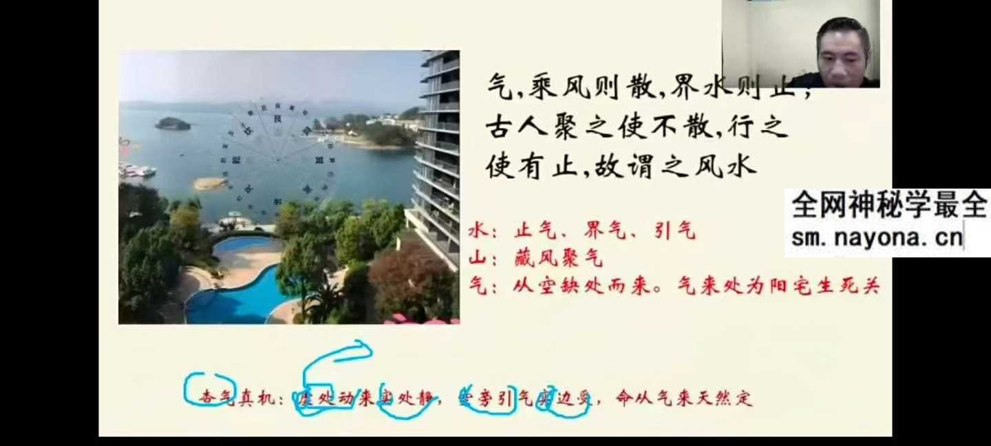 易谦 阳宅宗师秘法34集