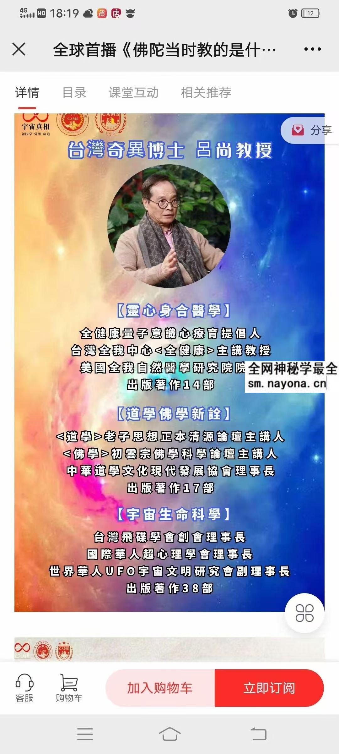 吕尚教授 台湾奇异博士 《佛陀当时教的是什么》世纪专栏8集视频