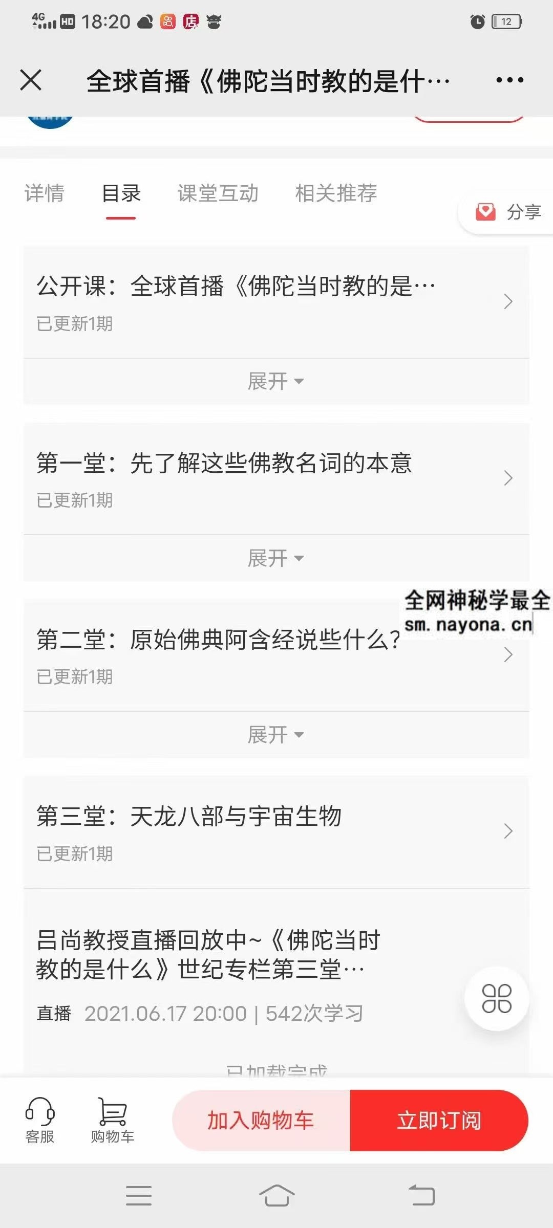 吕尚教授 台湾奇异博士 《佛陀当时教的是什么》世纪专栏8集视频