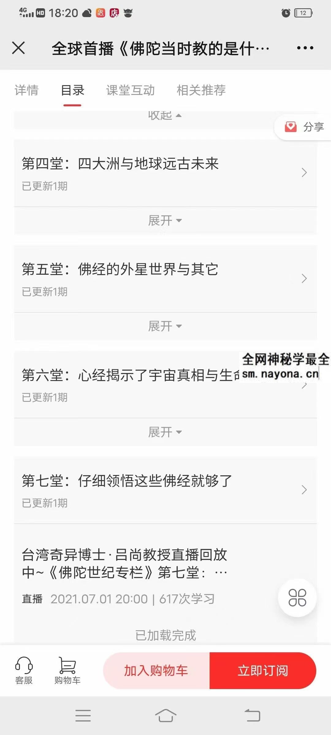 吕尚教授 台湾奇异博士 《佛陀当时教的是什么》世纪专栏8集视频