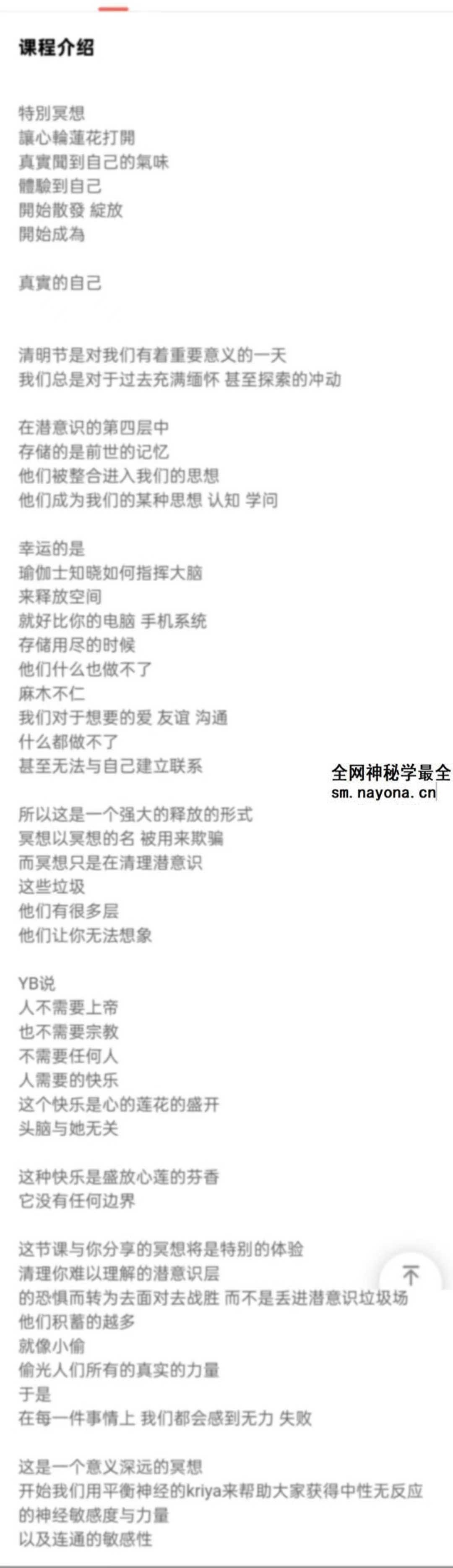 「让心轮的莲花盛开 冥想」清明节深度呈现 第四层潜意识古董垃圾-恐惧的清理