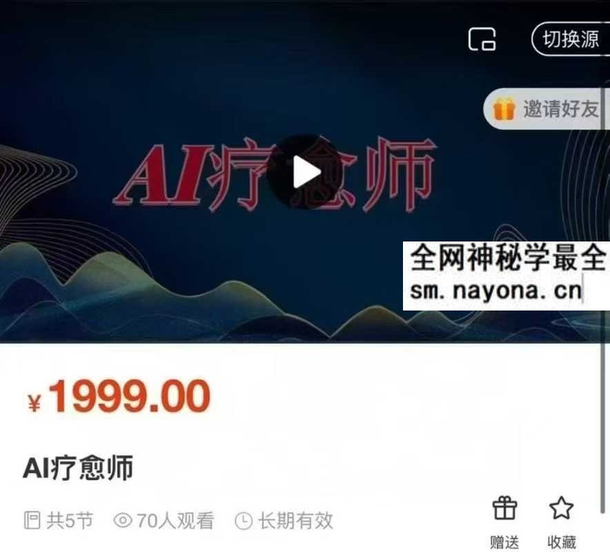 凌波老师 土家族土医疗法7集