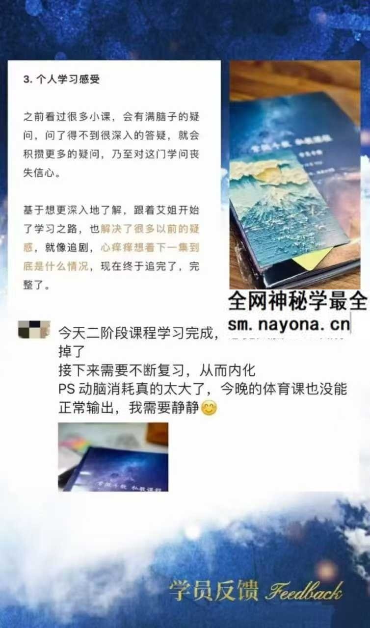 绽放星空能量：从零基础到紫微斗数解读师100集