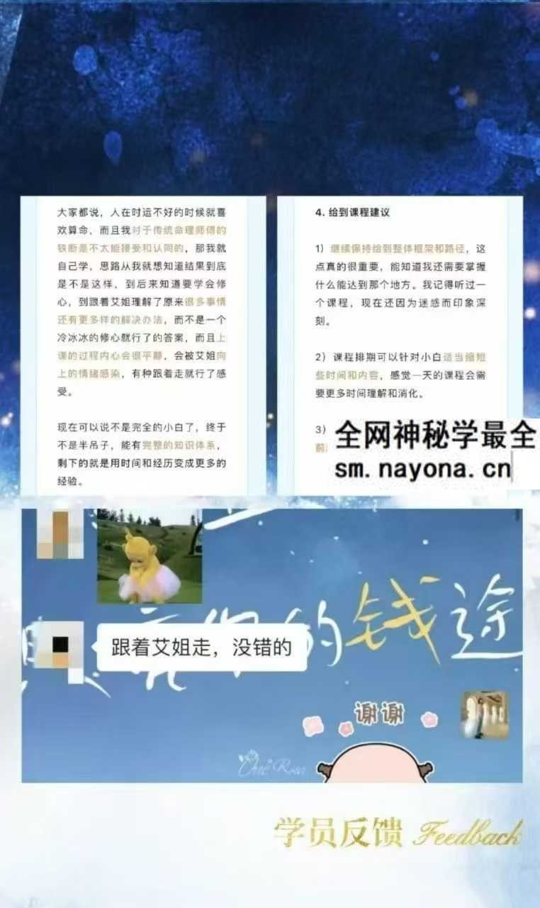 绽放星空能量：从零基础到紫微斗数解读师100集