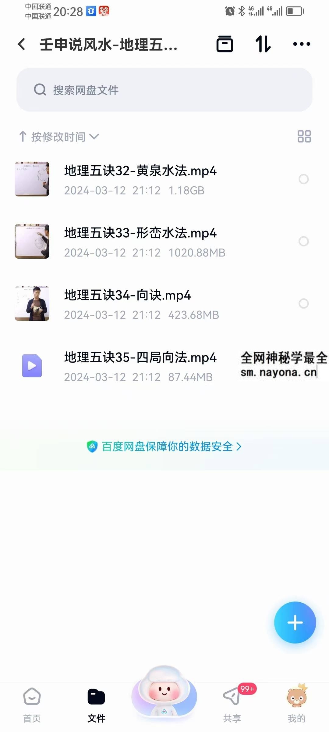 壬申说风水 地理五决40集