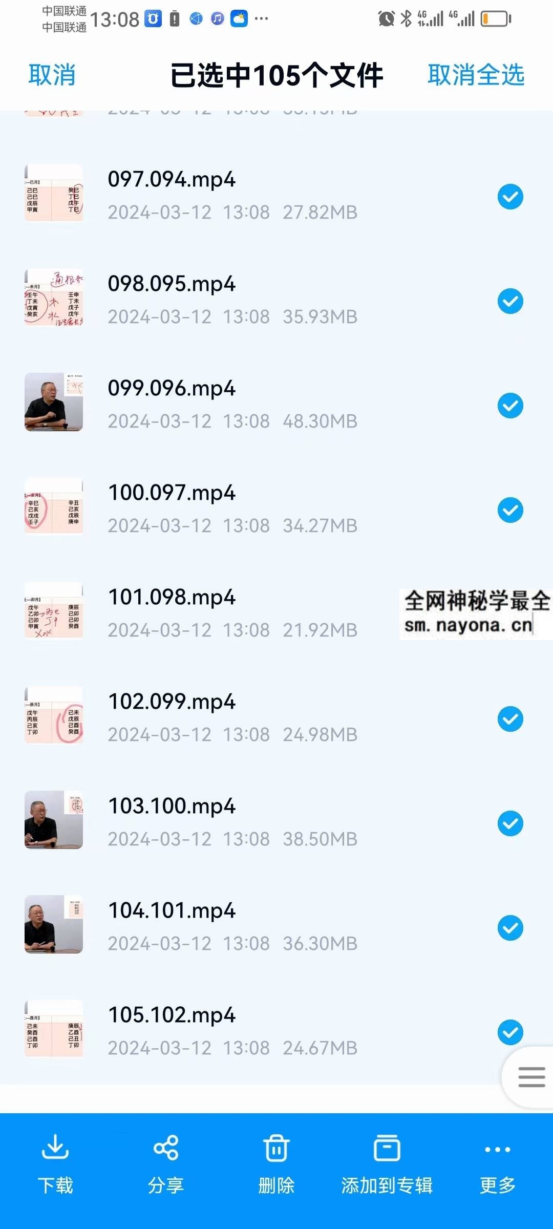 荣庵《四柱八字》（初级+中级+高级）105集视频