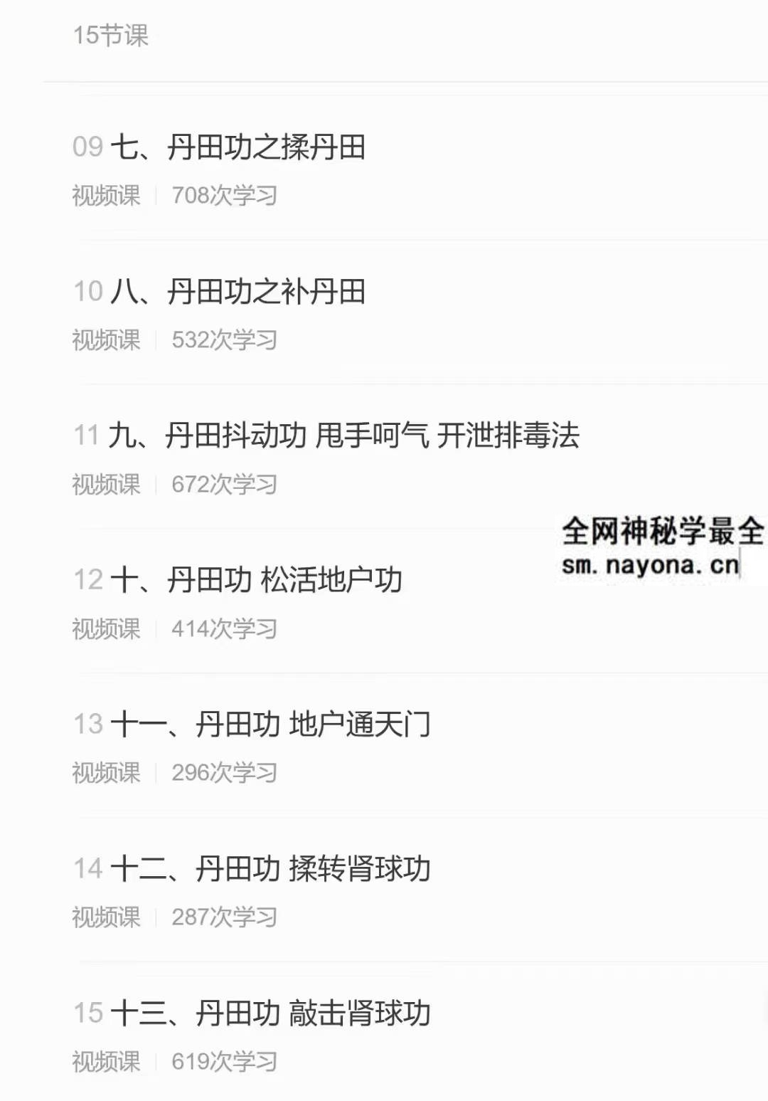 赵宝珠《长生内功禅》内功静修导引16集