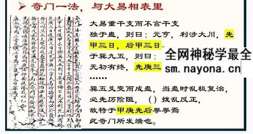2026年 至阳《古法决策学实战分析》31集+课件（全套含运筹）