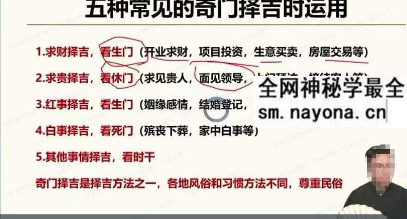 2026年 至阳《古法决策学实战分析》31集+课件（全套含运筹）