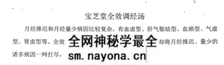 43 月经汤.jpg