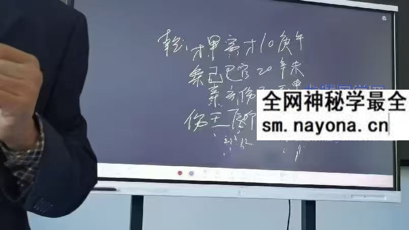 杨春波24年济南班 40集