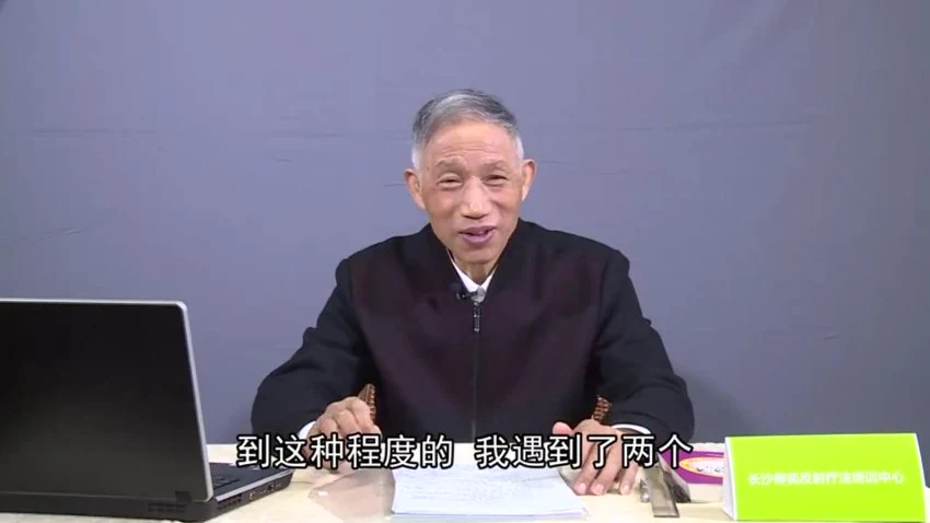 《柳才久中医养生专题课程》视频34集