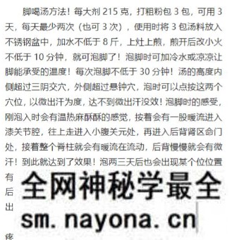 34 膝痛秘方.png
