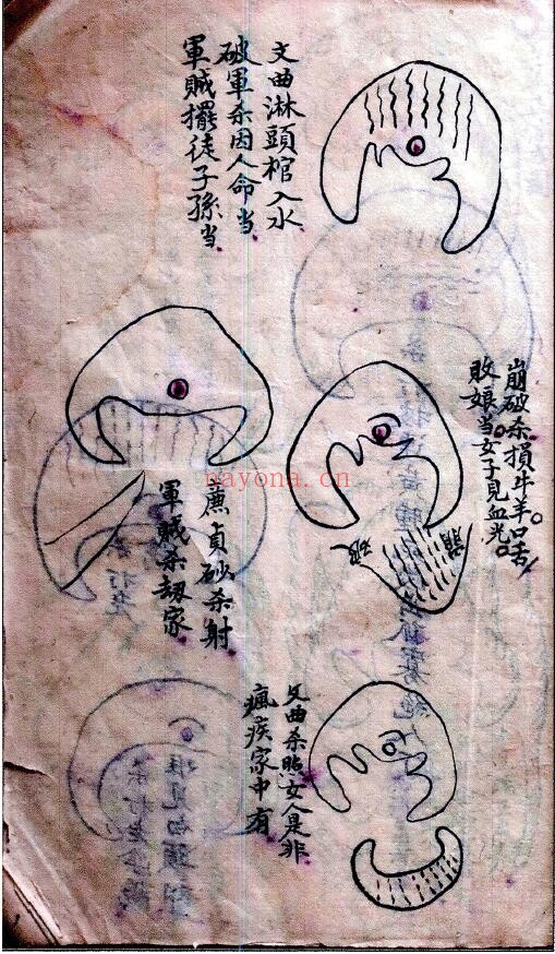 风水古籍《杨公五星地图》何周巨抄本101页(最后两页有破损) 国学古籍 第3张-古籍汇典 风水古籍《杨公五星地图》何周巨抄本101页(最后两页有破损) 国学古籍 第3张