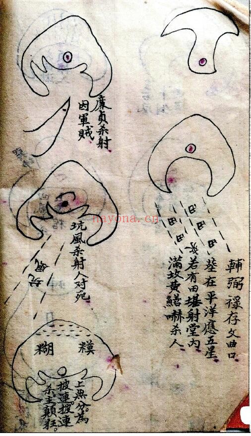 风水古籍《杨公五星地图》何周巨抄本101页(最后两页有破损) 国学古籍 第2张-古籍汇典 风水古籍《杨公五星地图》何周巨抄本101页(最后两页有破损) 国学古籍 第2张