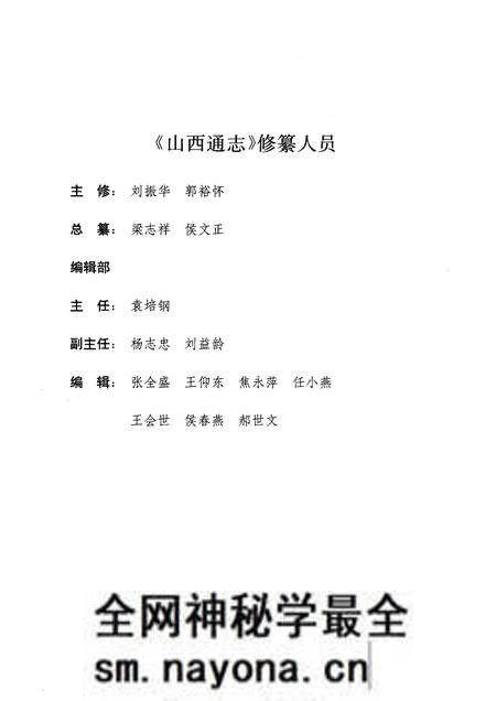 1999-山西通志 第16卷 机械电子工业志.pdf电子版_山西省志预览图3 1999-山西通志 第16卷 机械电子工业志.pdf电子版_山西省志预览图3