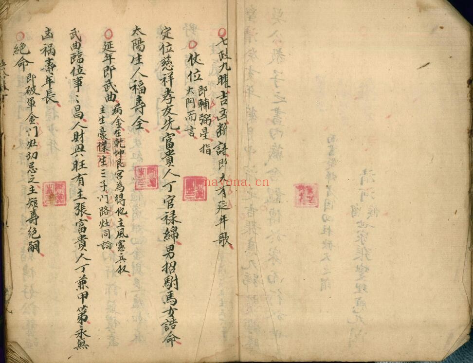 风水古籍《吴公教子》83页双页版 国学古籍 第2张-古籍汇典 风水古籍《吴公教子》83页双页版 国学古籍 第2张