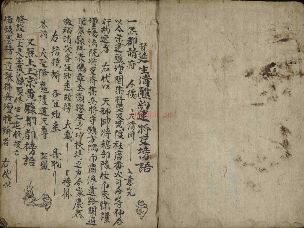道家古籍《道公书式》榜语牒表 72页双页版 国学古籍 第1张-古籍汇典 道家古籍《道公书式》榜语牒表 72页双页版 国学古籍 第1张