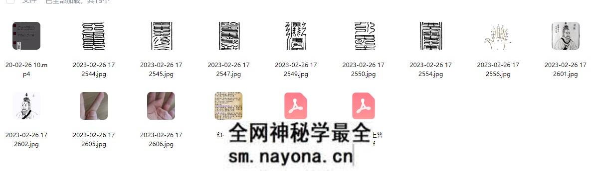 2604261 元净太清祝融火神 视频+课件Y