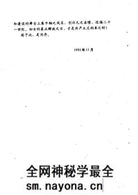 1995-本溪妇女丛书 风采篇.pdf电子版_辽宁省志预览图5 1995-本溪妇女丛书 风采篇.pdf电子版_辽宁省志预览图5