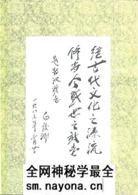 1991-敖汉旗志  上下.pdf电子版_内蒙古志预览图5