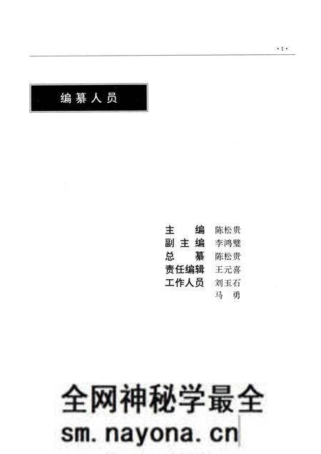 1997-丹东市志 1876-1985 7 政党 群团 政权 政事.pdf电子版_辽宁省志预览图3 1997-丹东市志 1876-1985 7 政党 群团 政权 政事.pdf电子版_辽宁省志预览图3