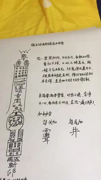 《药公神坛秘法秘术秘方大全》26套合集
