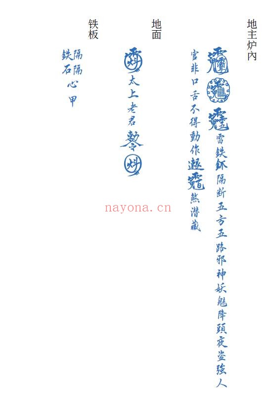 六壬曾法平一脉《六壬平公法事合集》六壬法科 61页 易学 第4张-古籍汇典 六壬曾法平一脉《六壬平公法事合集》六壬法科 61页 易学 第4张