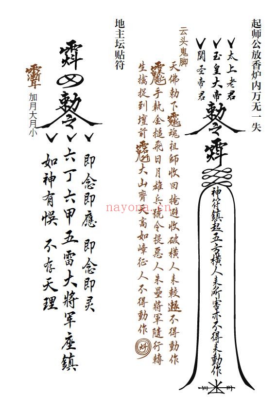 六壬曾法平一脉《六壬平公法事合集》六壬法科 61页 易学 第5张-古籍汇典 六壬曾法平一脉《六壬平公法事合集》六壬法科 61页 易学 第5张