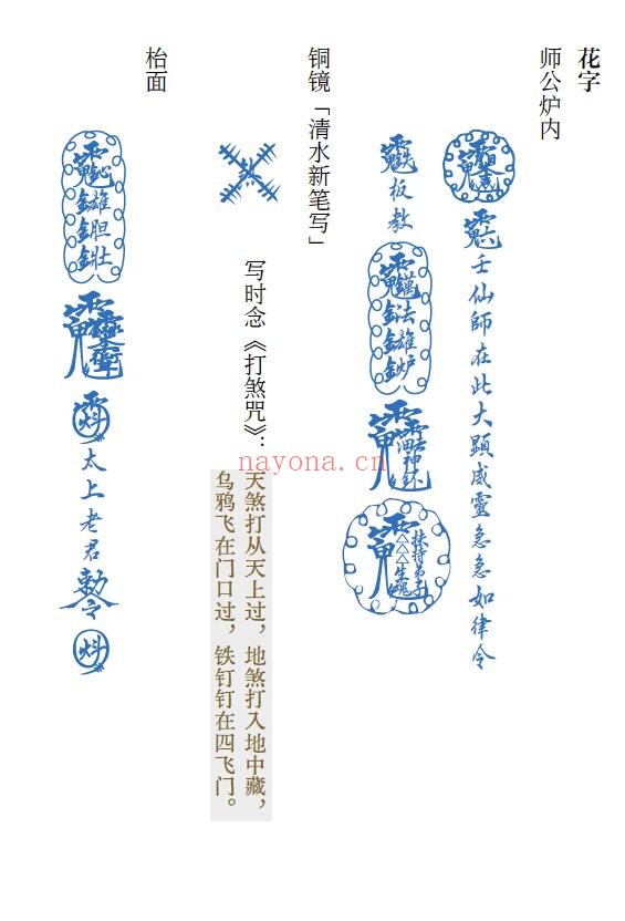 六壬曾法平一脉《六壬平公法事合集》六壬法科 61页 易学 第3张-古籍汇典 六壬曾法平一脉《六壬平公法事合集》六壬法科 61页 易学 第3张