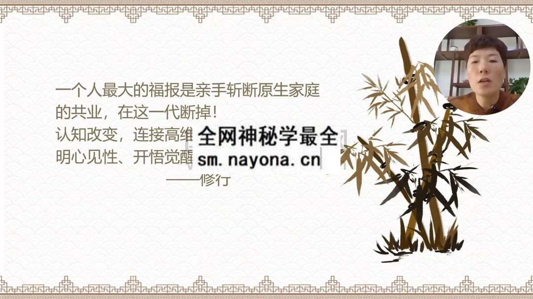 如是禅说郡霞.链接祖先获得生命能量《正确祭祖、提升能量》30集约5小时 风水堪舆 第1张-国学资源网 如是禅说郡霞.链接祖先获得生命能量《正确祭祖、提升能量》30集约5小时 风水堪舆 第1张