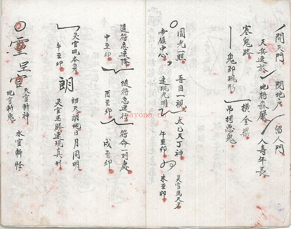 道家科仪《圆光行法科》25页双页版 国学古籍 第2张-古籍汇典 道家科仪《圆光行法科》25页双页版 国学古籍 第2张
