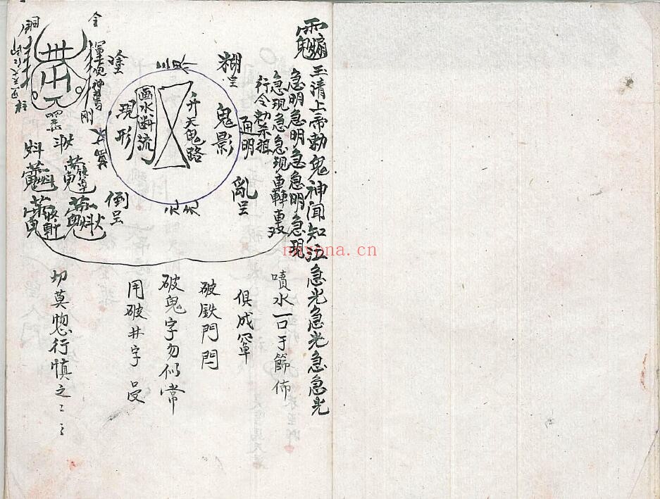 道家科仪《圆光行法科》25页双页版 国学古籍 第1张-古籍汇典 道家科仪《圆光行法科》25页双页版 国学古籍 第1张