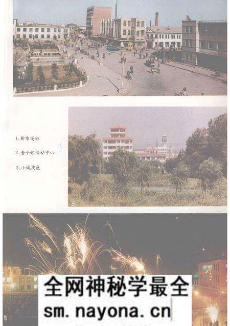 1992-黑山县志.pdf电子版_辽宁省志预览图5 1992-黑山县志.pdf电子版_辽宁省志预览图5