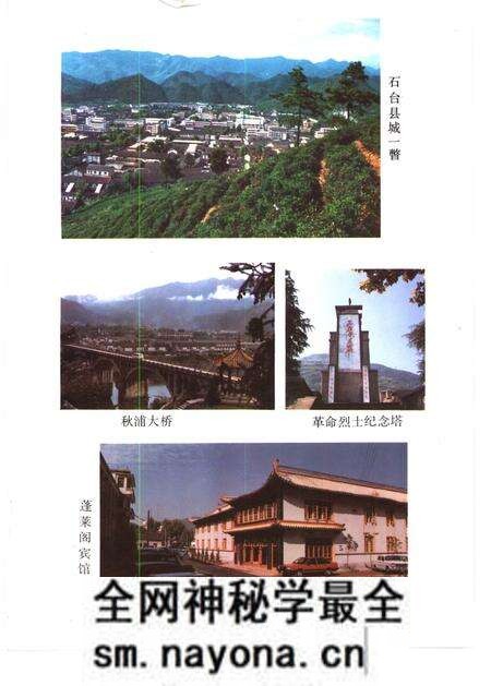 1991版石台县志.pdf电子版_安徽省志预览图1 1991版石台县志.pdf电子版_安徽省志预览图1