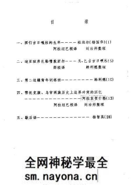 1992-伊金霍洛旗文史资料  第15辑.pdf电子版_内蒙古志预览图1