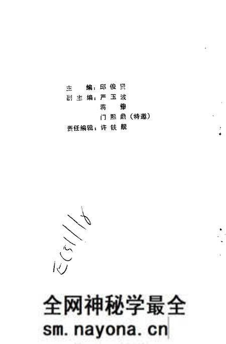 1991-营口文史资料  第9辑  纪念“九·一八”事变六十周年专辑.pdf电子版_辽宁省志预览图3