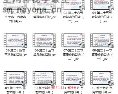 A2325如是禅说辰南精批财富视频28集