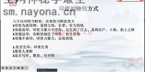 A2325如是禅说辰南精批财富视频28集