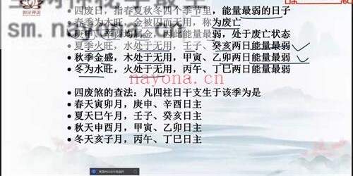 A2325如是禅说辰南精批财富视频28集