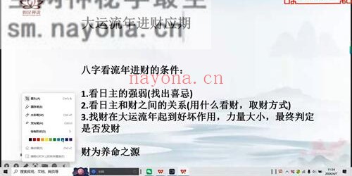 A2325如是禅说辰南精批财富视频28集