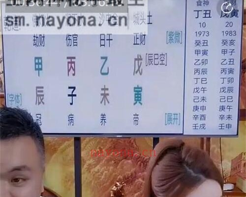 A2323曹老师&陈啸哲-四柱八字快速寻找喜忌用神阴阳五行十神三大核心思路视频1集3小时