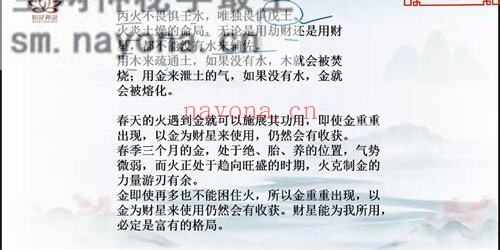 A2322辰南《十天干喜忌·月令调候·常见格局》视频28集