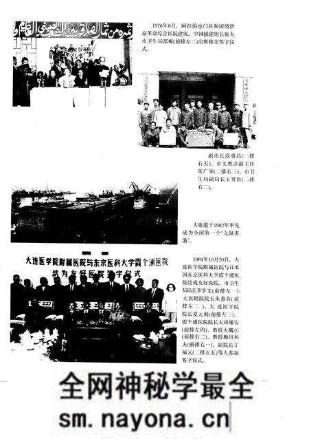 1991-大连市卫生志  1840-1985.pdf电子版_辽宁省志预览图4